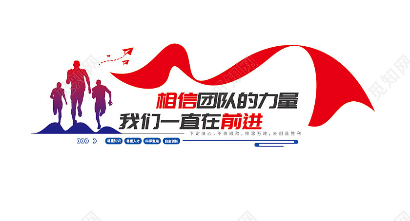 企业励志文化墙公司宣传标语文化墙设计3D文化墙