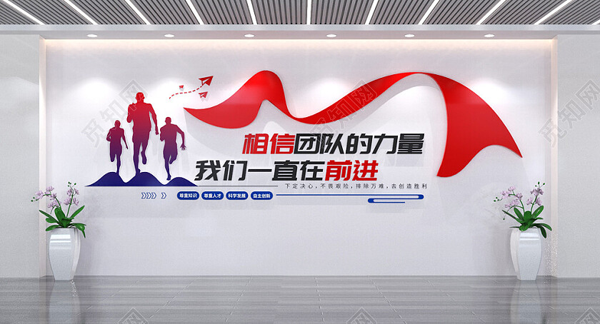 企业励志文化墙公司宣传标语文化墙设计3D文化墙