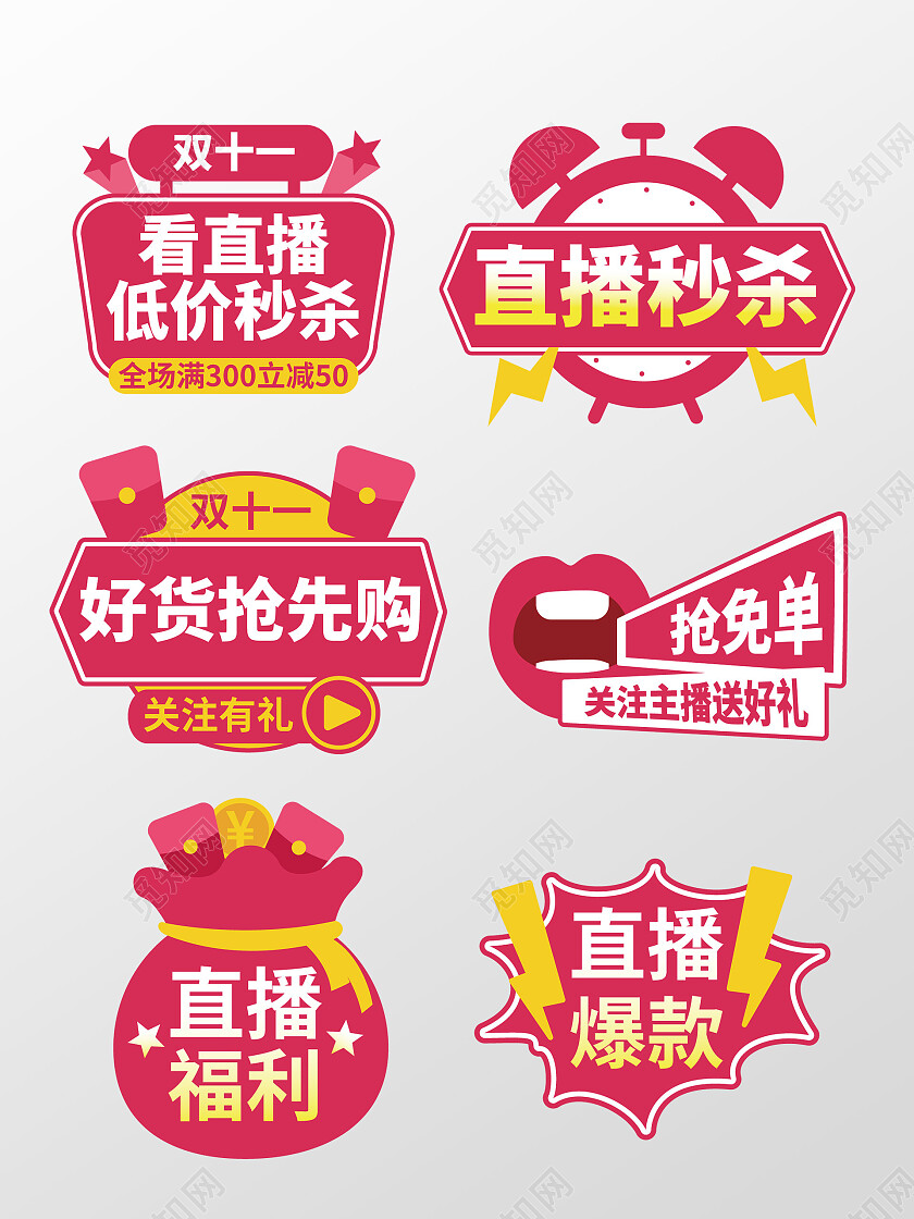 手举牌双12直播间手举牌双11直播手举牌