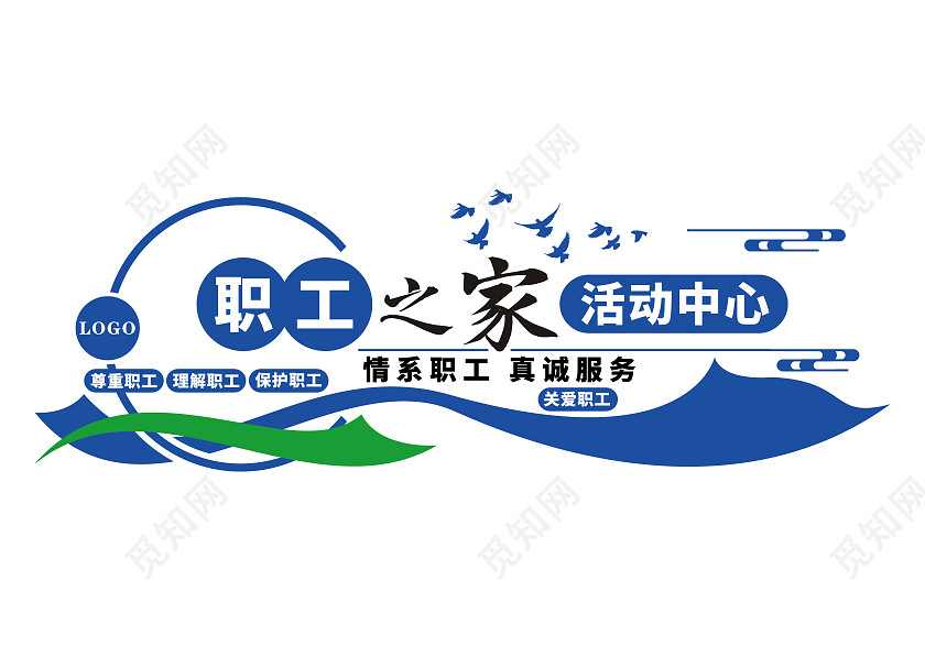 蓝色简约职工之家活动中心文化墙职工之家文化墙