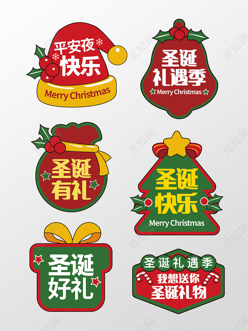 圣诞节礼遇季手举牌拍照道具圣诞拍照手举牌圣诞节手举牌