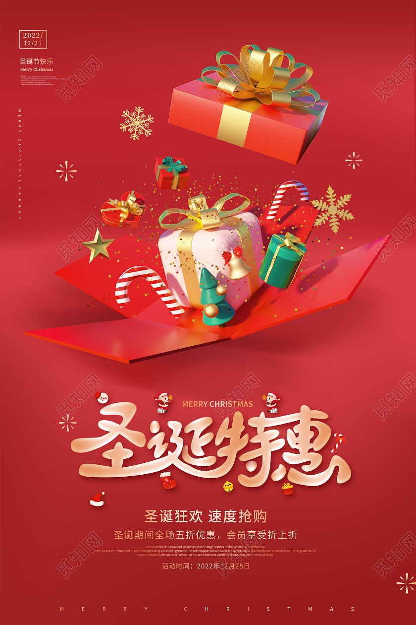 红色创意圣诞节促销海报