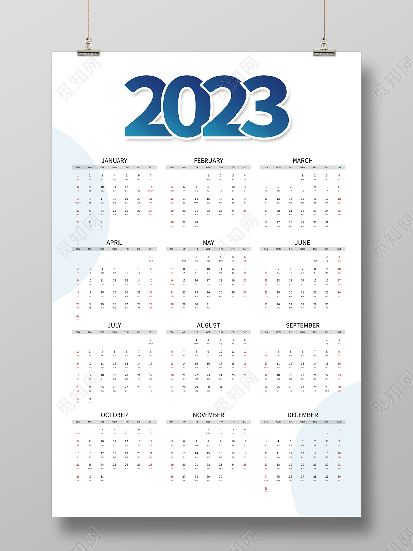 蓝色简约2023日历兔年海报
