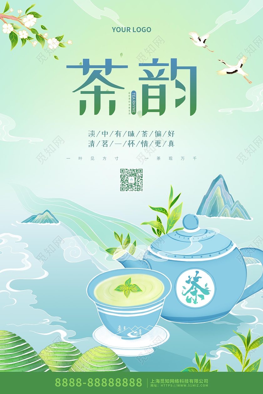 绿色国潮卡通茶韵宣传海报