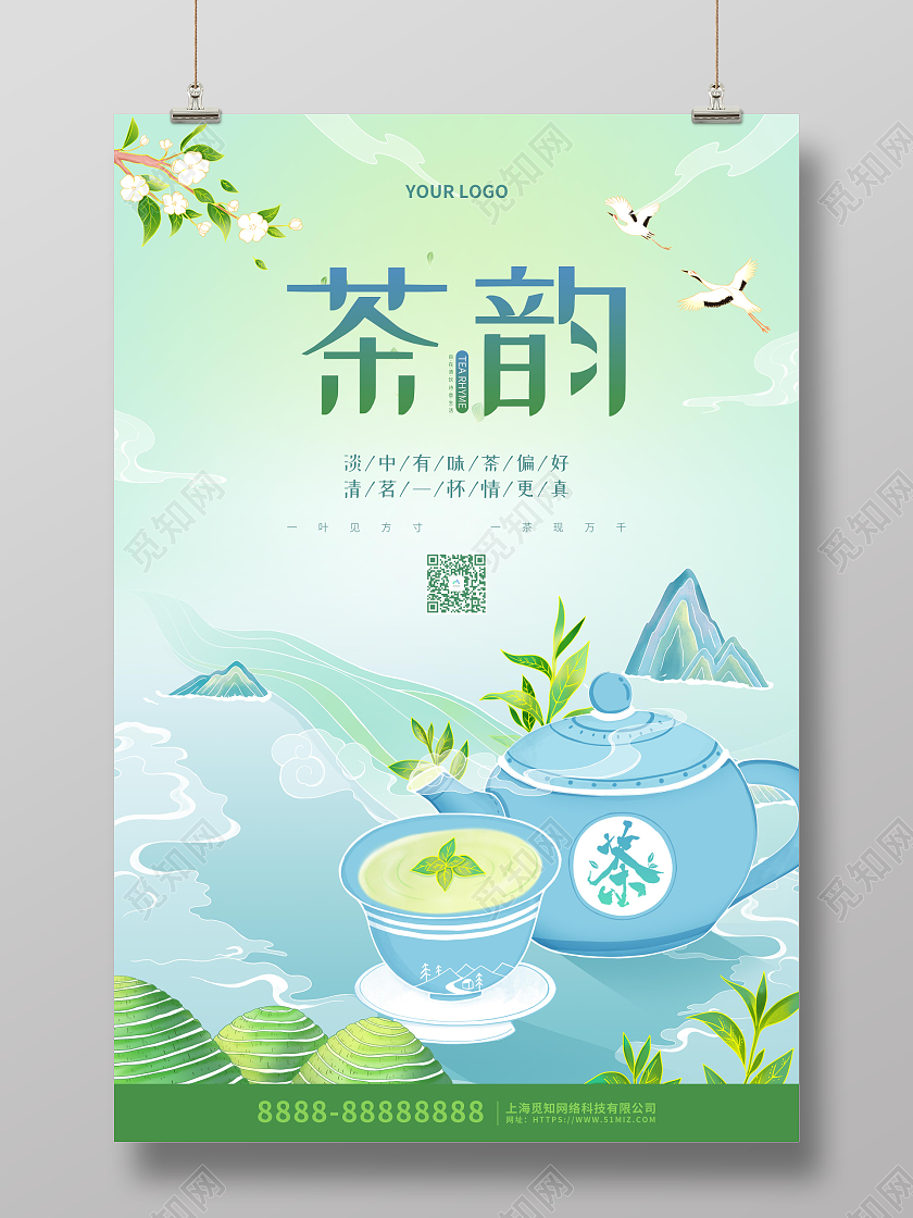 绿色国潮卡通茶韵宣传海报