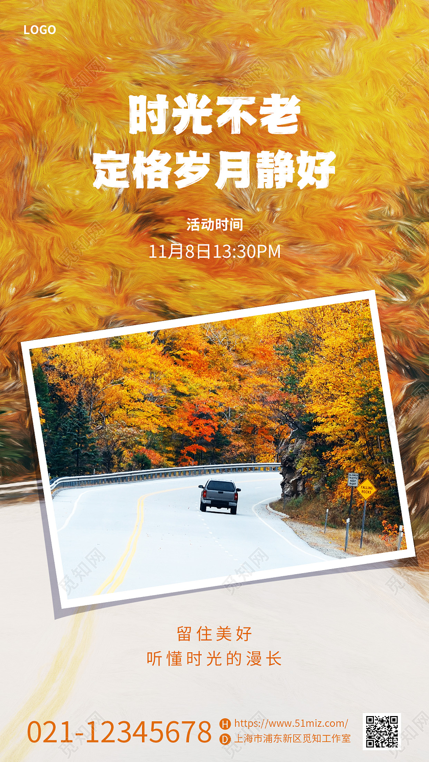 黄色简约实景图摄影手机宣传海报