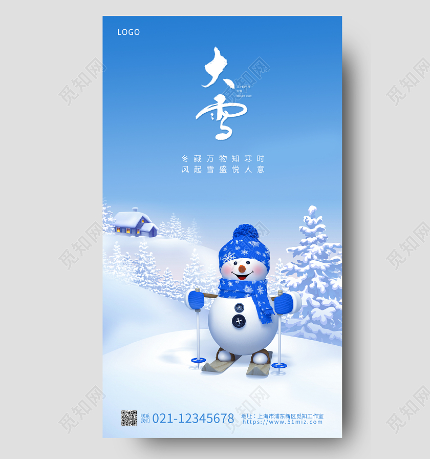 蓝色简约大雪3D雪人大雪节气手机宣传海报