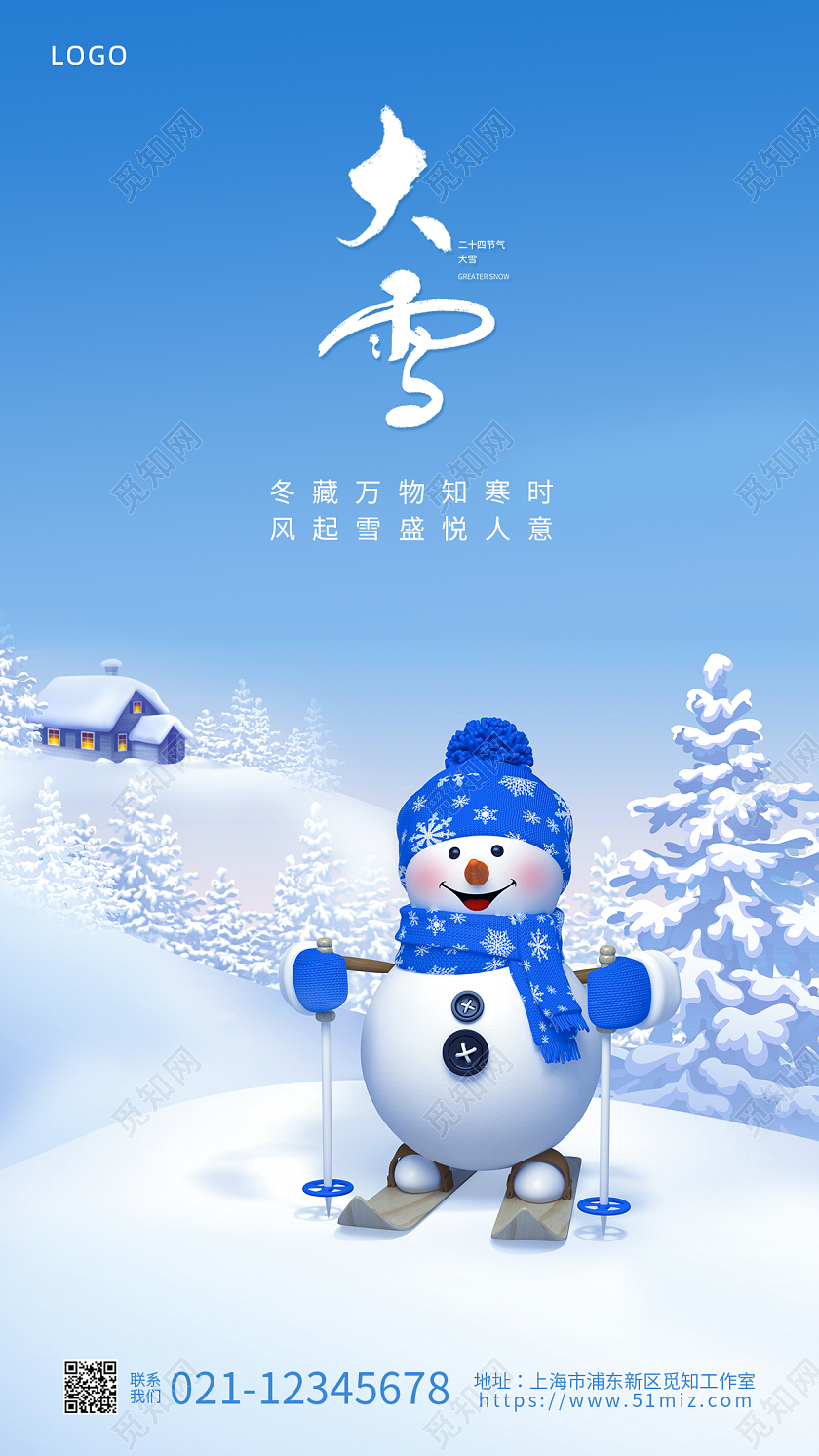 蓝色简约大雪3D雪人大雪节气手机宣传海报