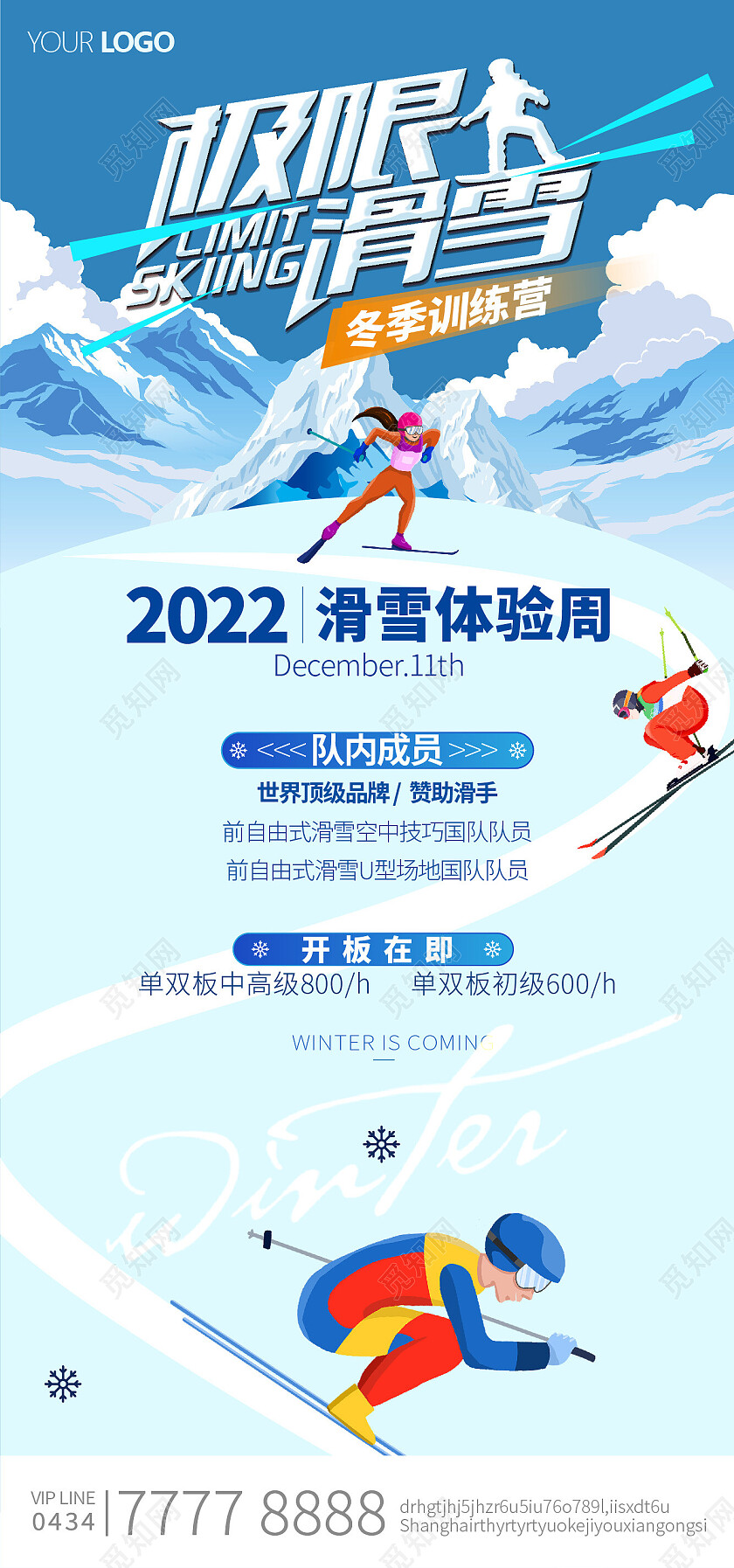 蓝色滑雪比赛极限滑雪训练营运动手机宣传海报