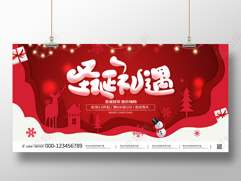 红色剪纸风格圣诞礼遇圣诞节宣传促销活动展板