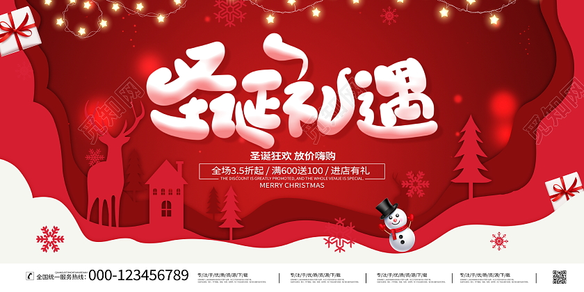 红色剪纸风格圣诞礼遇圣诞节宣传促销活动展板