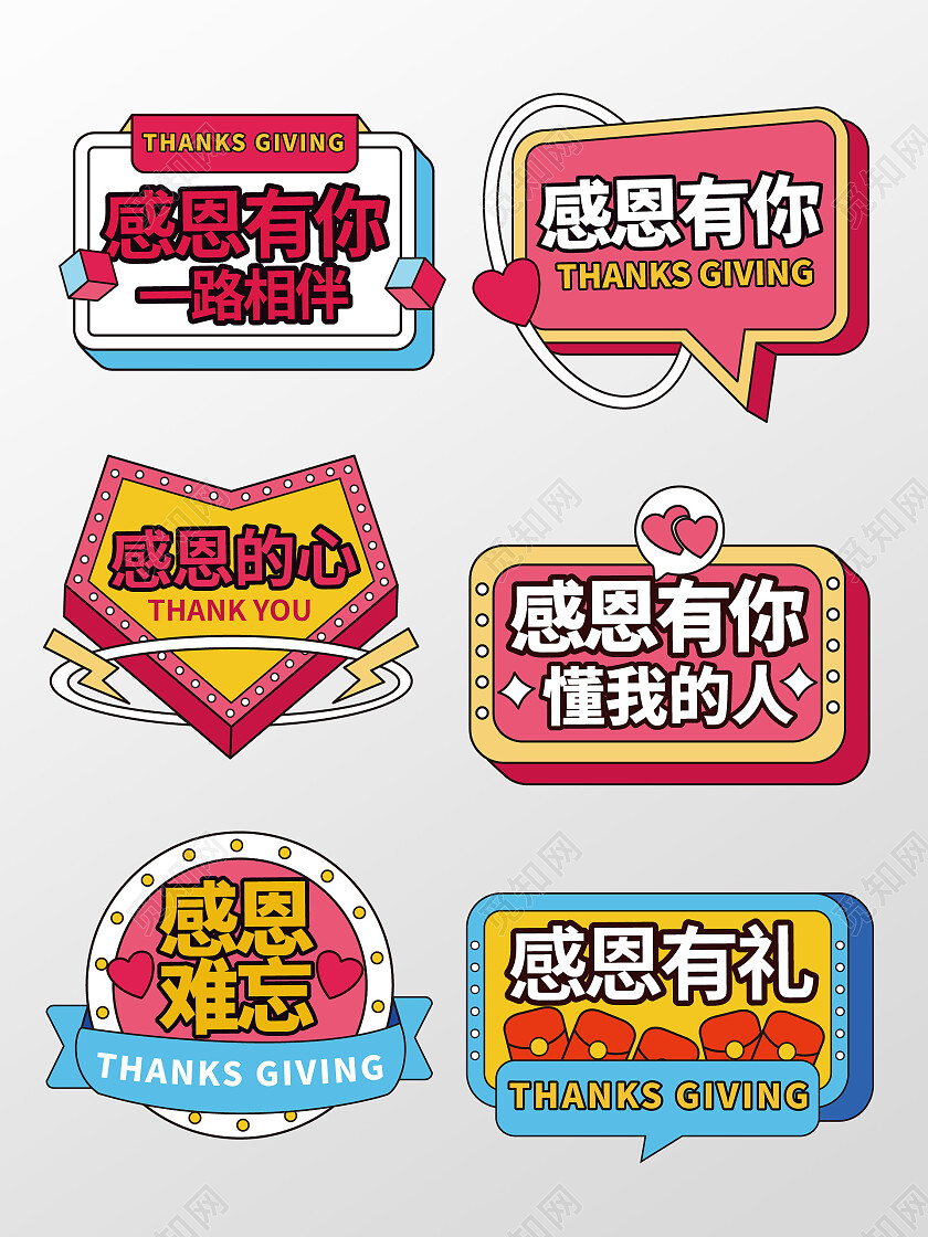 感恩节拍照道具感恩节手举牌感恩拍照手举牌