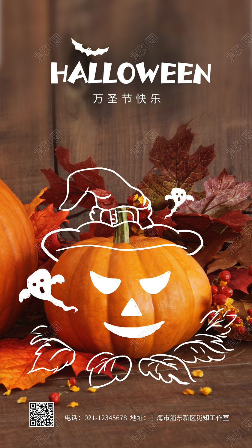 手绘拟人桔色简约万圣节宣传手机海报