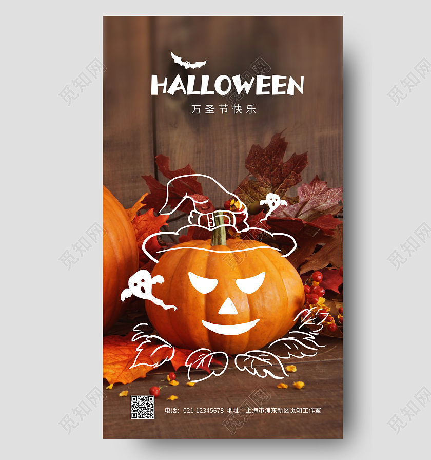 手绘拟人桔色简约万圣节宣传手机海报