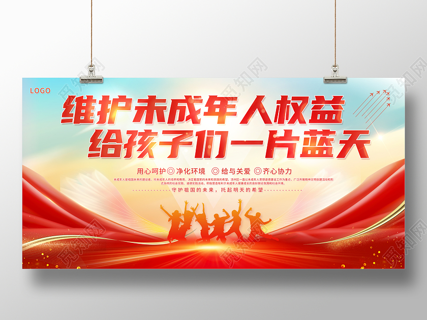 2022关爱未成年人展板维护未成年人权益