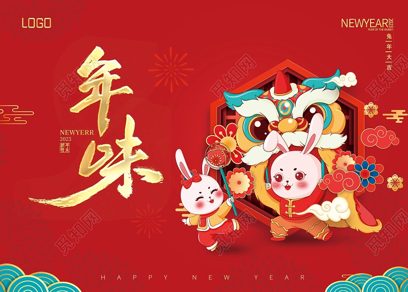 红色国潮中国风年味新年礼盒福兔舞狮手提盒包装盒新年包装