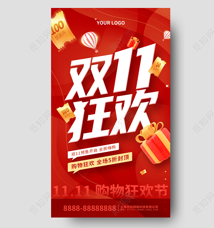 红色喜庆大气卡通双11狂欢促销手机海报双十一