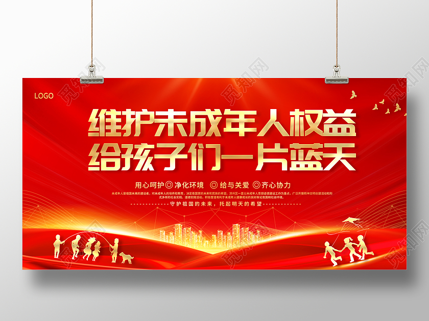 2022关爱未成年人展板维护未成年人权益