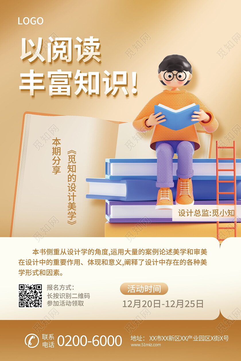 黄色清新简约读书分享会阅读宣传海报读书海报读书分享海报