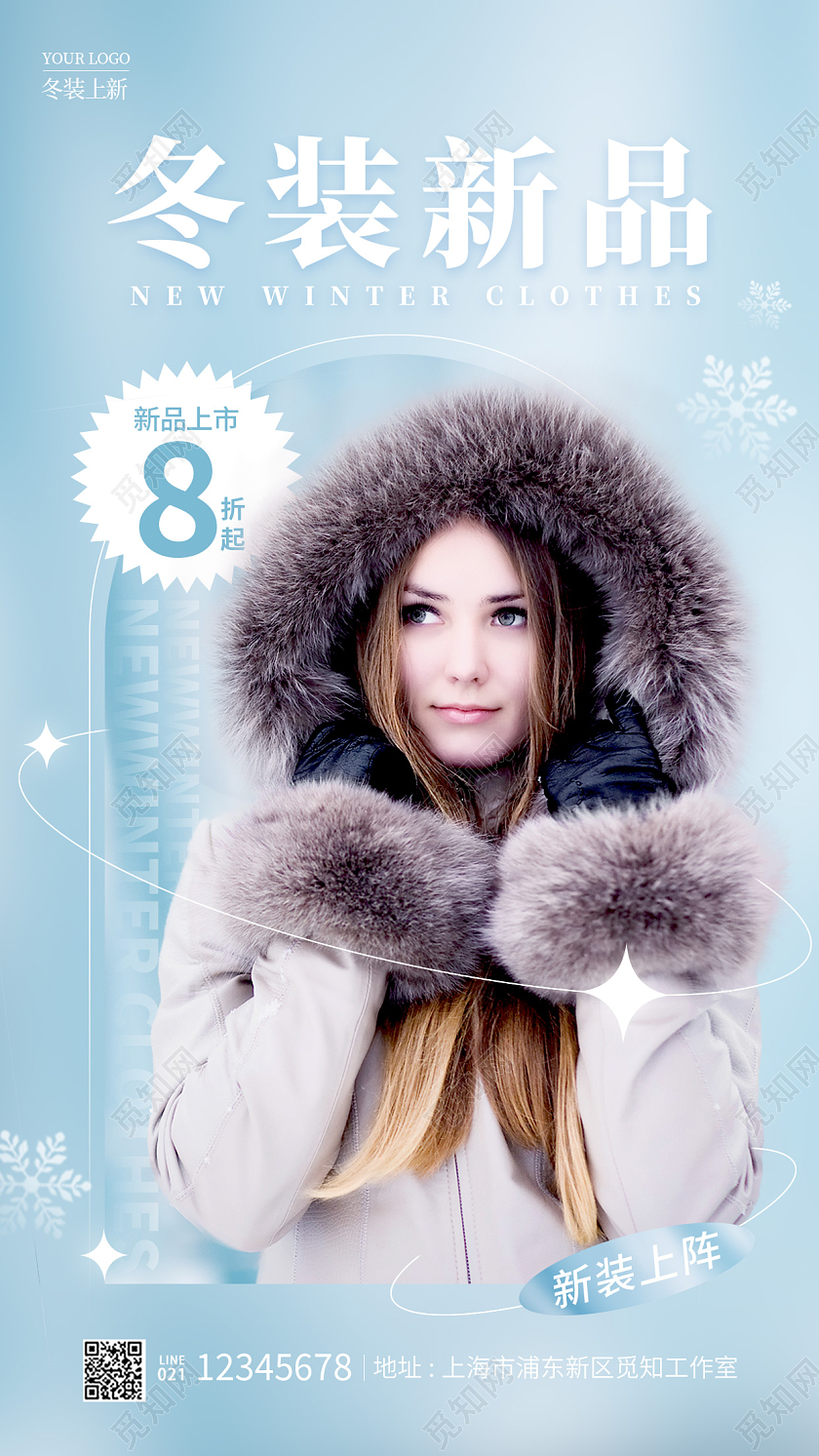 蓝色ins风格冬装新品冬天服装宣传海报冬天服装手机宣传海报