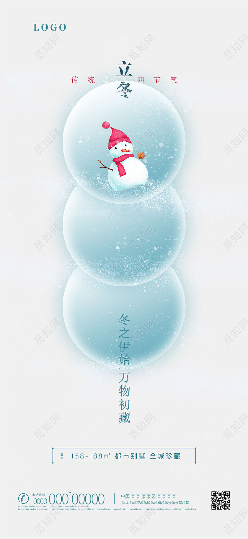蓝色手绘创意地产借势立冬手机宣传海报节日