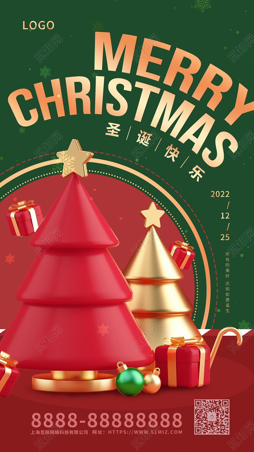 绿色3D立体圣诞节宣传手机海报