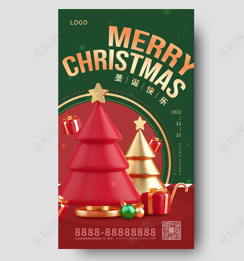 绿色3D立体圣诞节宣传手机海报