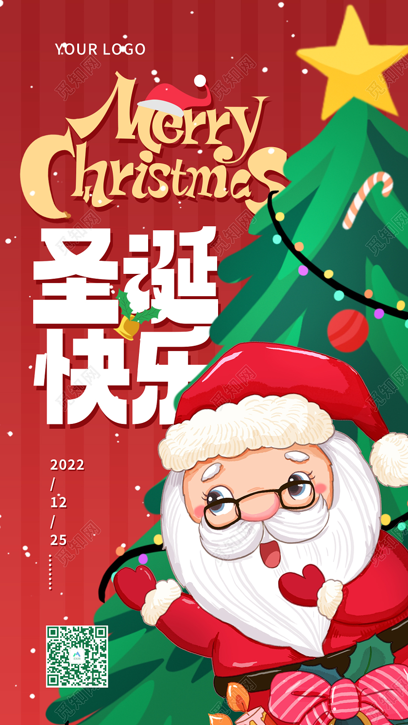 圣诞节快乐红色卡通插画圣诞快乐宣传手机海报圣诞节
