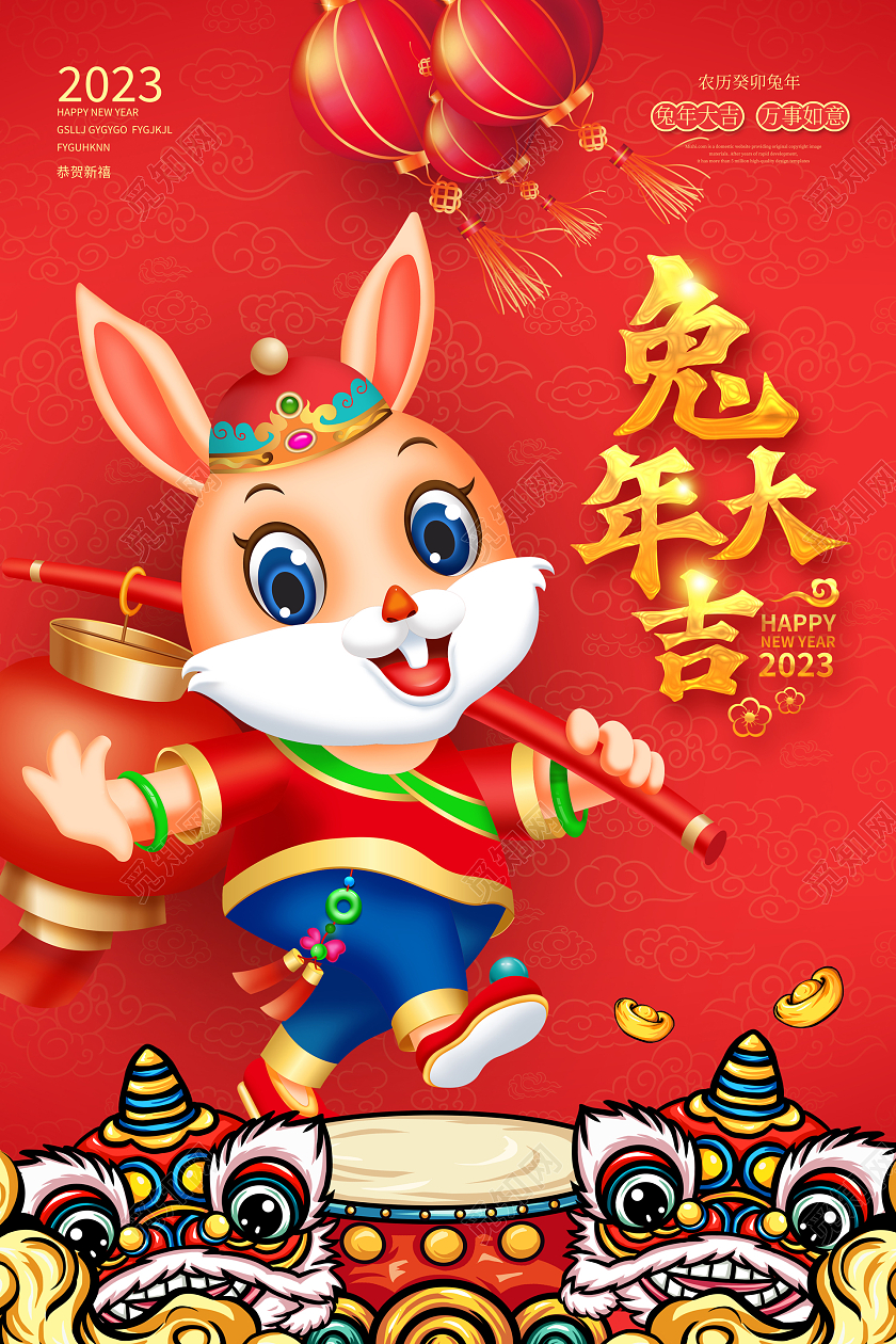 红色喜庆2023新年兔年大吉宣传海报2023兔年新年