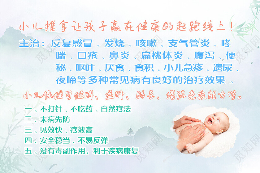 绿色背景古风简约风格小儿推拿体验卡会员卡