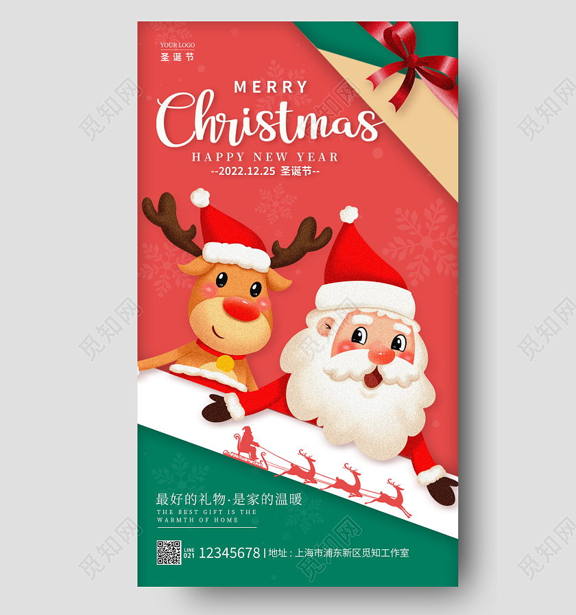 红色简约风格圣诞节惊喜圣诞手机宣传海报