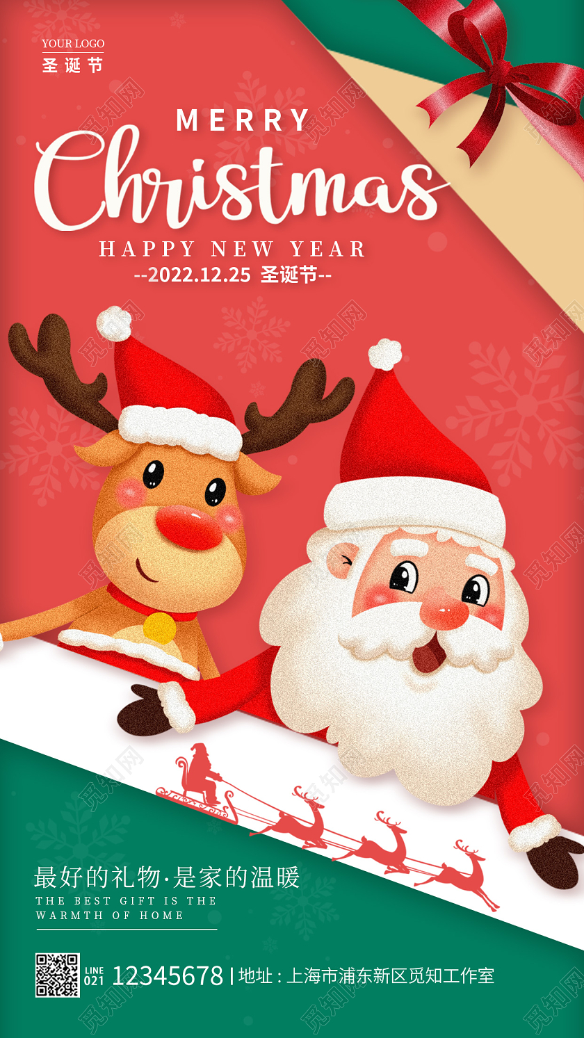 红色简约风格圣诞节惊喜圣诞手机宣传海报