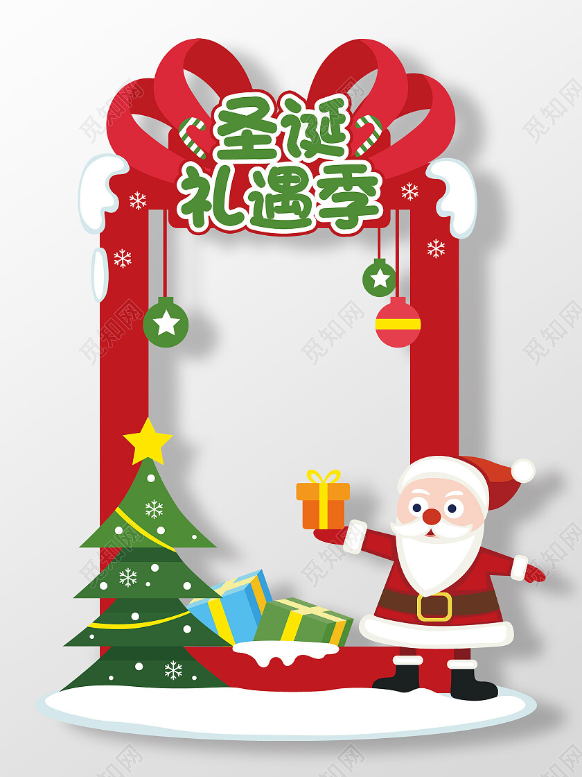 圣诞老人圣诞节礼遇季拍照框拍照道具圣诞节拍照框