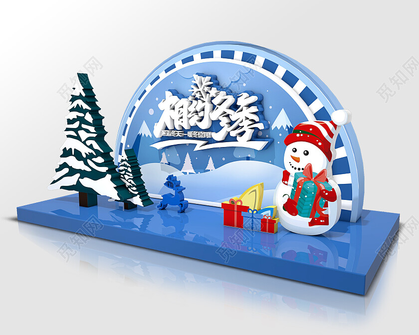创意蓝色冷色调冬天立体展板相约冬季主题宣传美陈冬天美陈