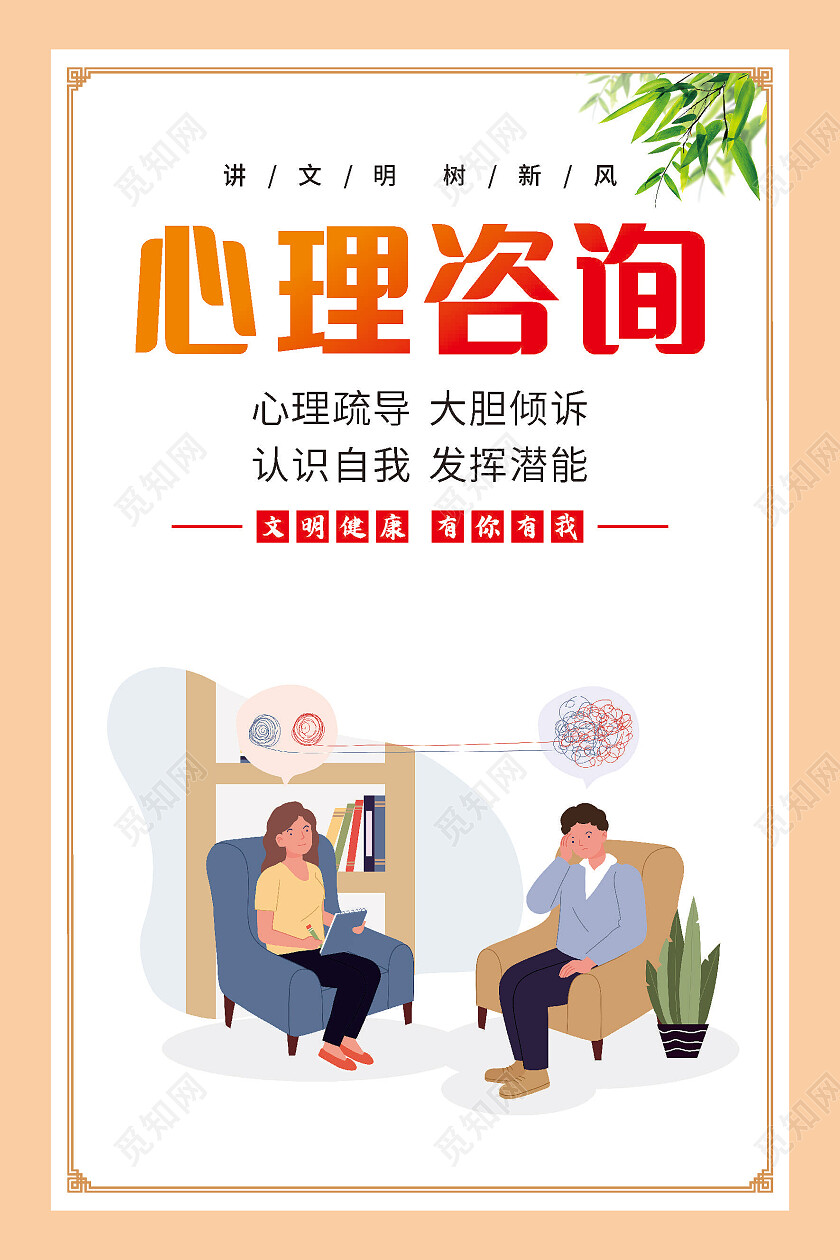 黄色简约卡通文明健康有你有我套图