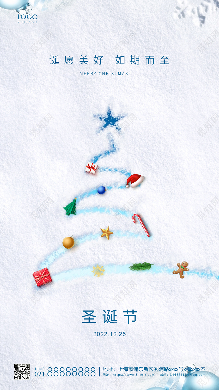 白色简约圣诞节手机海报圣诞节