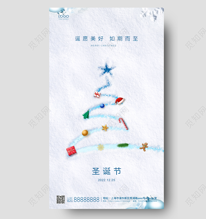 白色简约圣诞节手机海报圣诞节