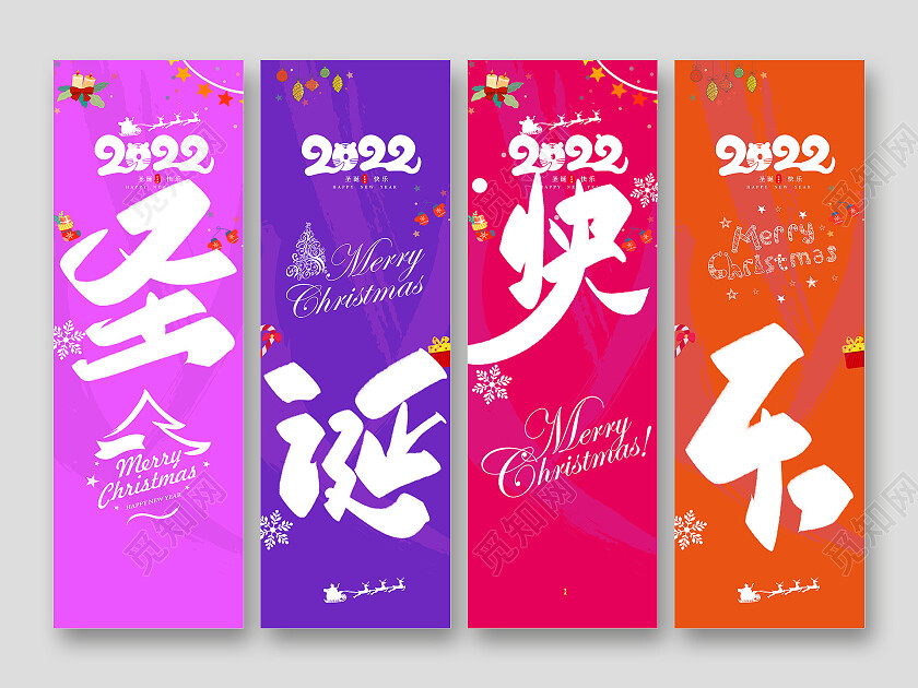 彩色喜庆2022年圣诞节挂画圣诞快乐吊旗