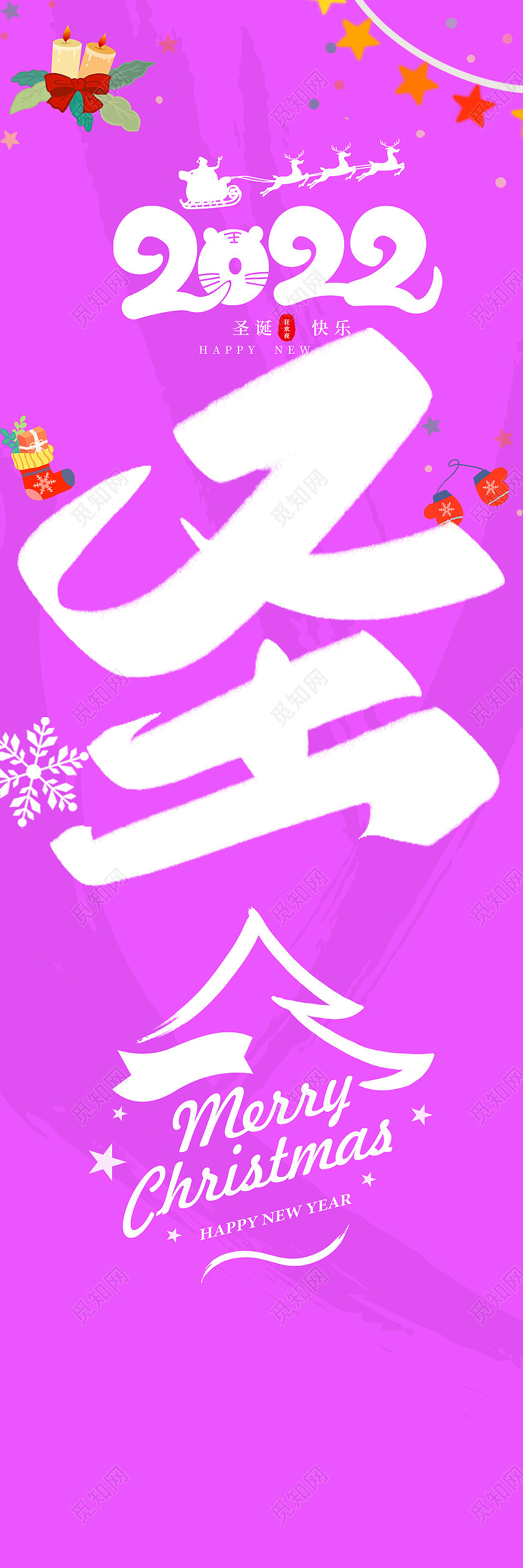 彩色喜庆2022年圣诞节挂画圣诞快乐吊旗