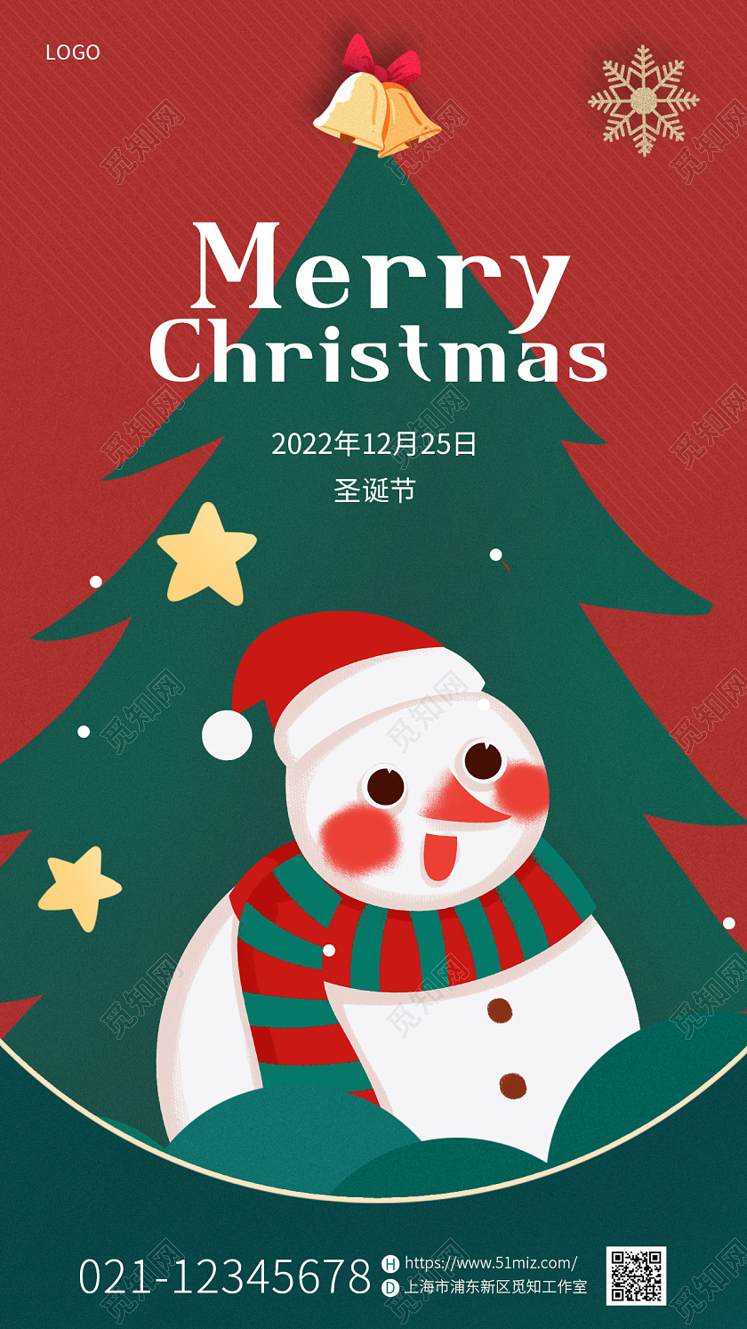 绿色简约插画圣诞节圣诞手机宣传海报