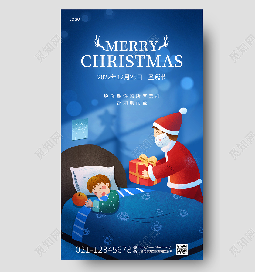 蓝色简约插画圣诞节圣诞鹿手机宣传海报