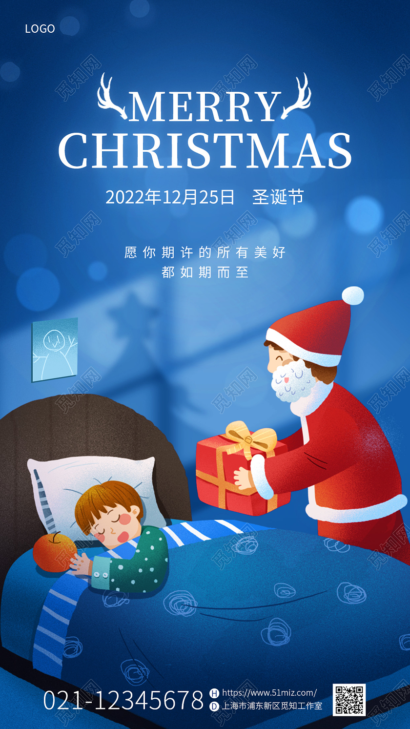 蓝色简约插画圣诞节圣诞鹿手机宣传海报