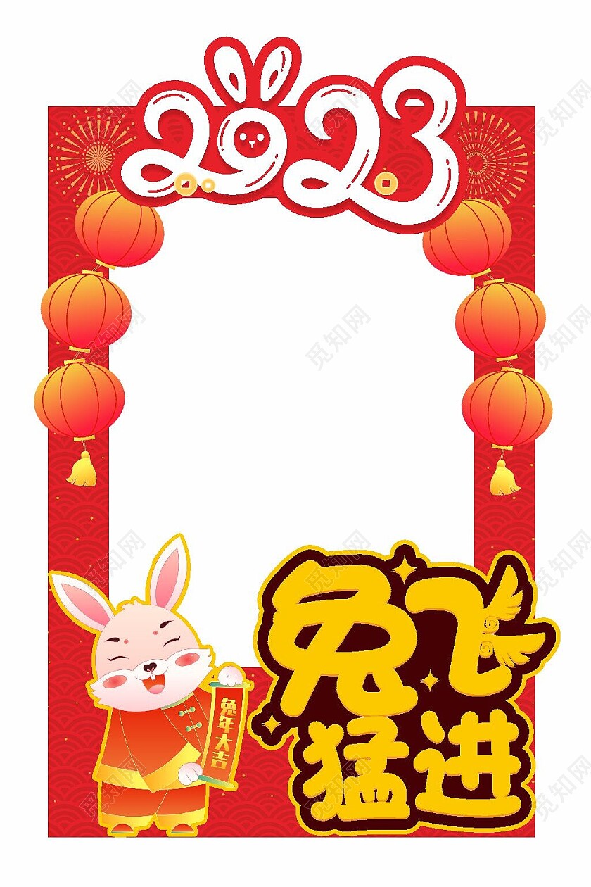 红色2023兔活动年拍照框2023兔年新年