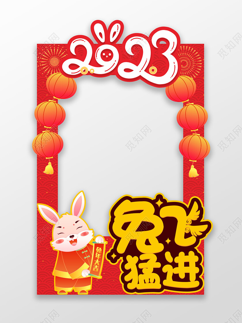 红色2023兔活动年拍照框2023兔年新年