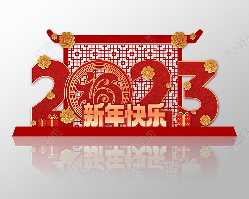 红色喜庆2023新年快乐春节美陈2023兔年新年