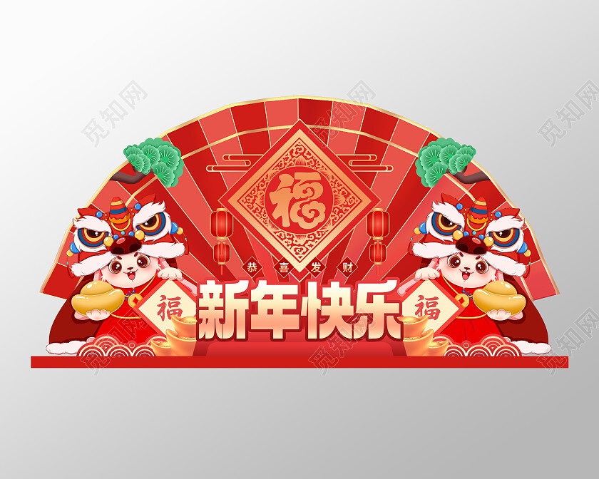 红色喜庆卡通新年快乐春节美陈2023兔年新年
