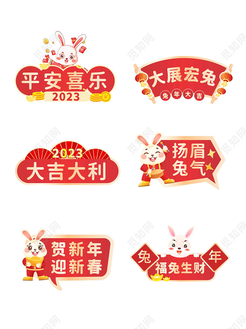 喜庆红色2022新年元旦兔年活动拍照手举牌新年手举牌