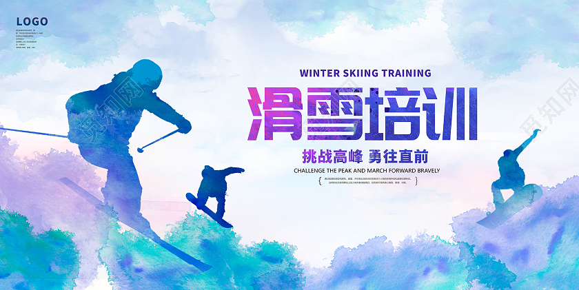 蓝色时尚滑雪培训滑雪招生宣传展板设计