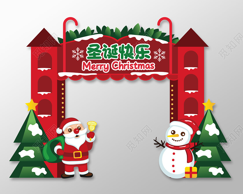圣诞节快乐手绘风圣诞节拱门圣诞龙门架