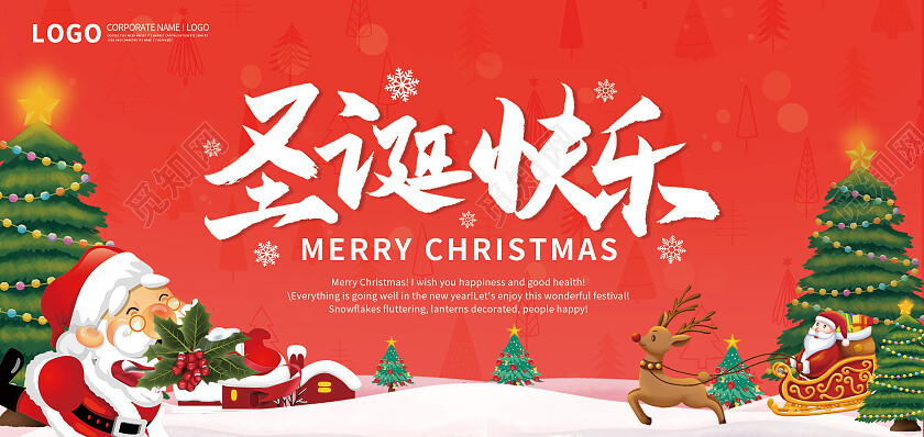 红色大气圣诞节贺卡圣诞节快乐节日贺卡